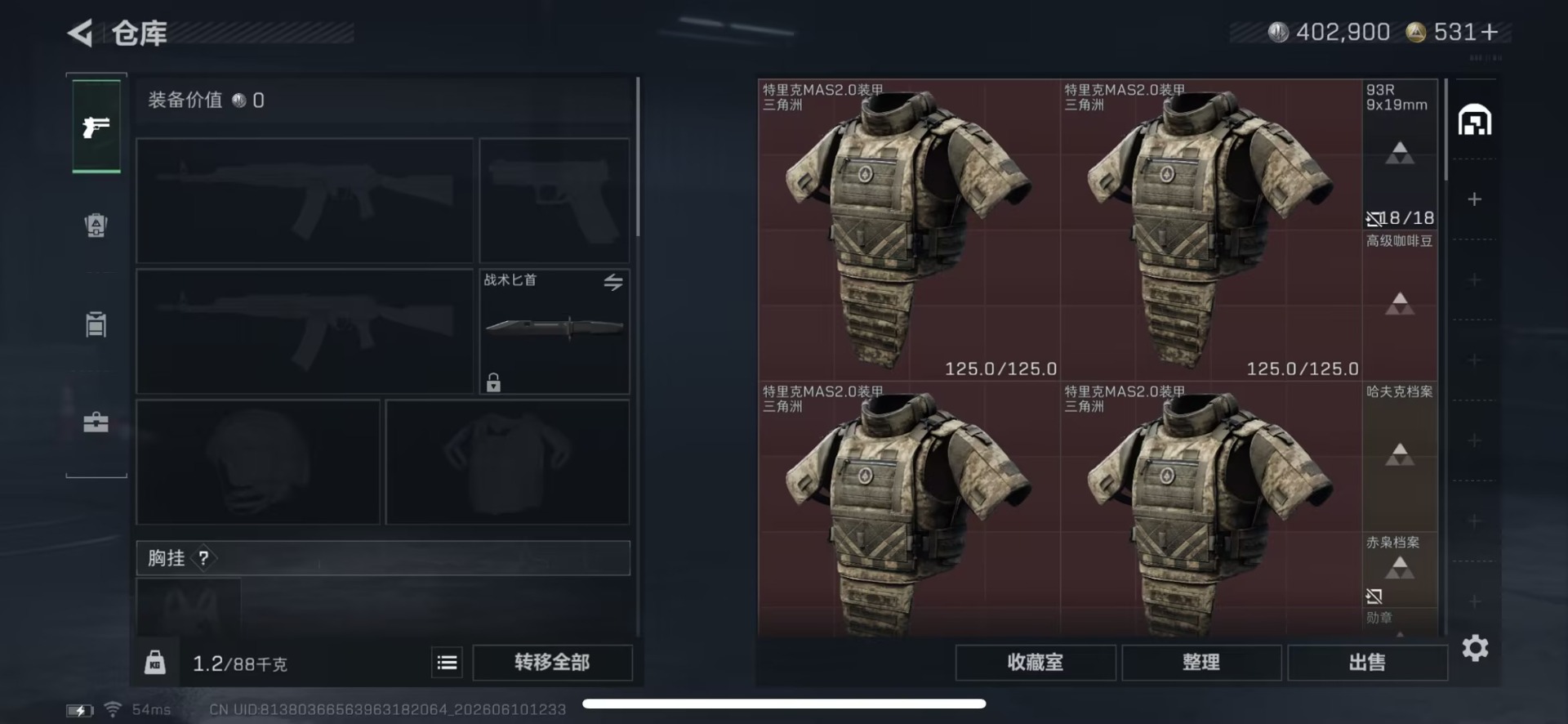 SJZQM4160189三角洲行动账号详情图11 SJZQM4160189三角洲行动账号详情图11