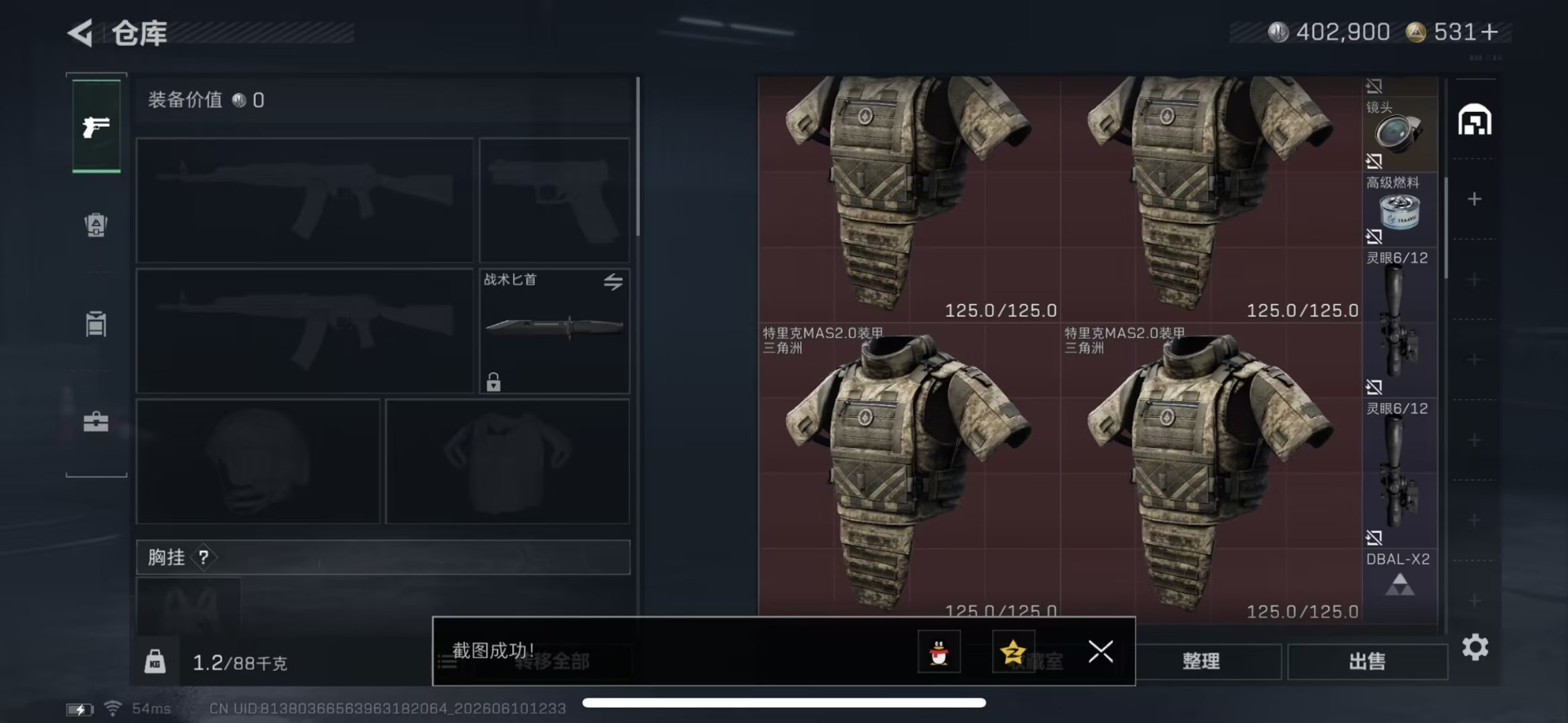 SJZQM4160189三角洲行动账号详情图12 SJZQM4160189三角洲行动账号详情图12