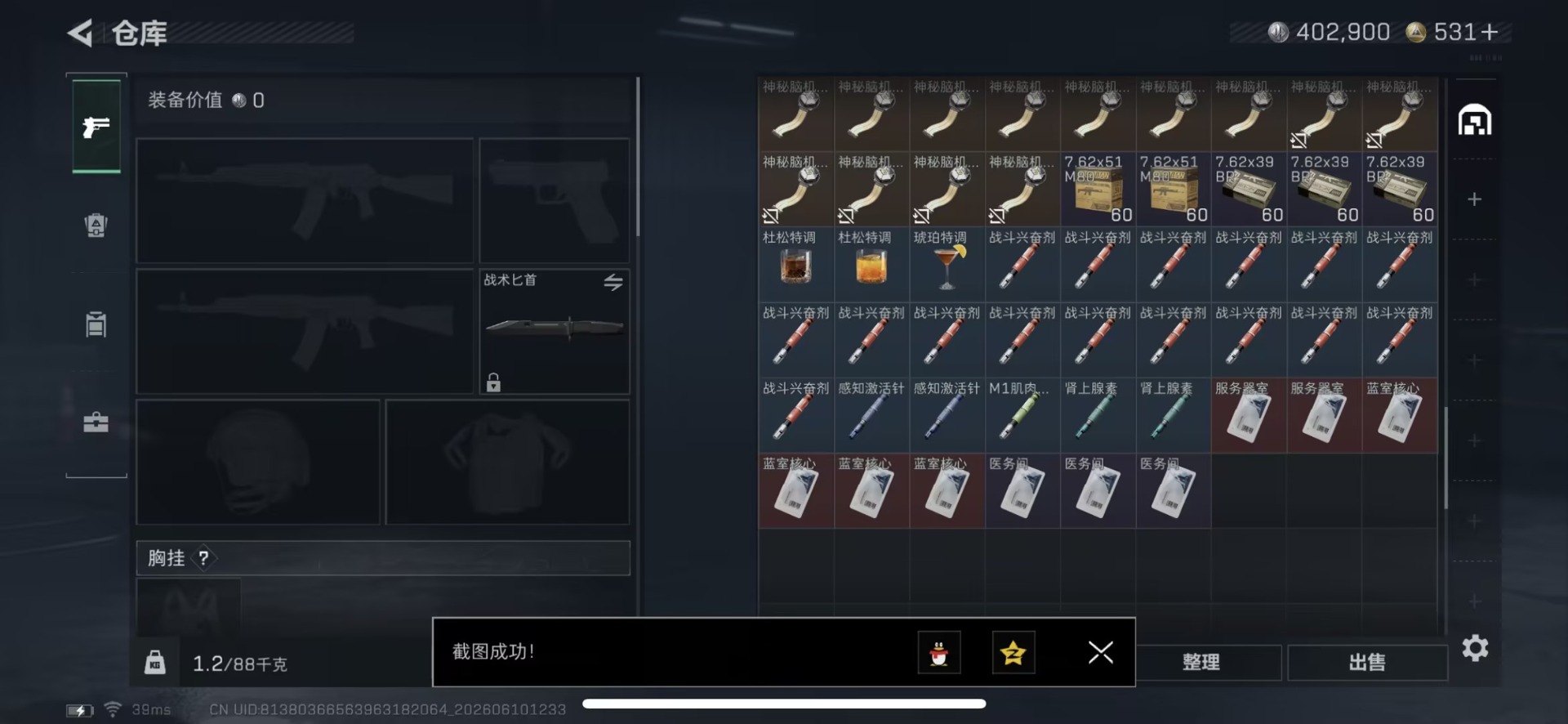 SJZQM4160189三角洲行动账号详情图14 SJZQM4160189三角洲行动账号详情图14