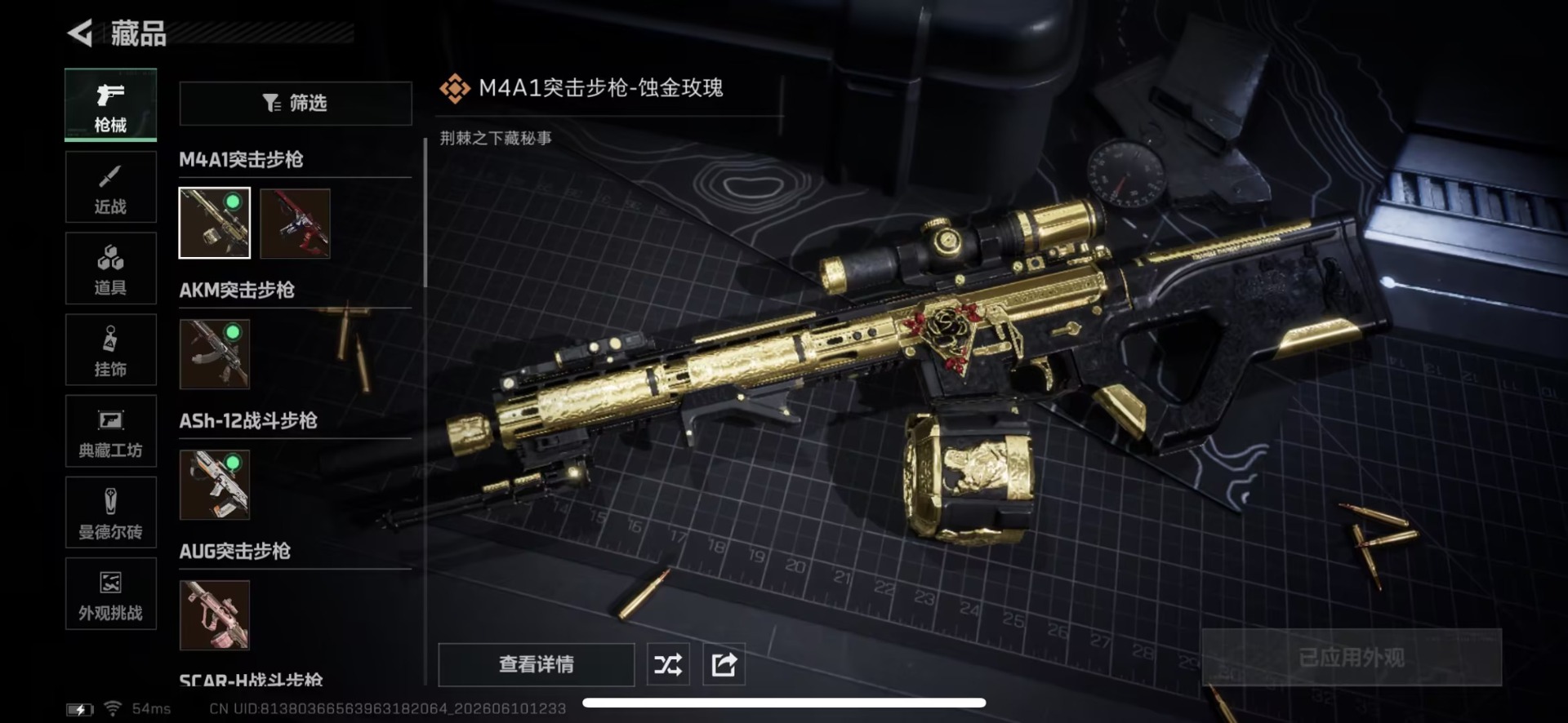 SJZQM4160189三角洲行动账号详情图16 SJZQM4160189三角洲行动账号详情图16