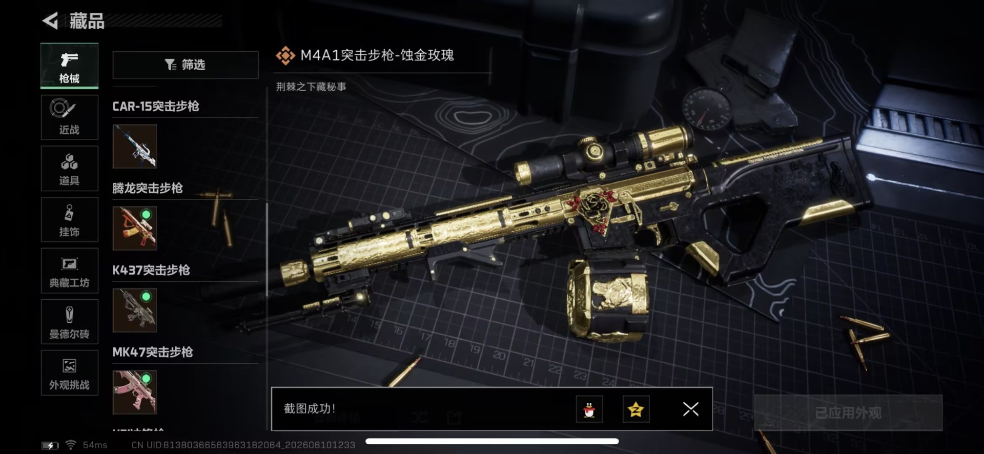 SJZQM4160189三角洲行动账号详情图18 SJZQM4160189三角洲行动账号详情图18