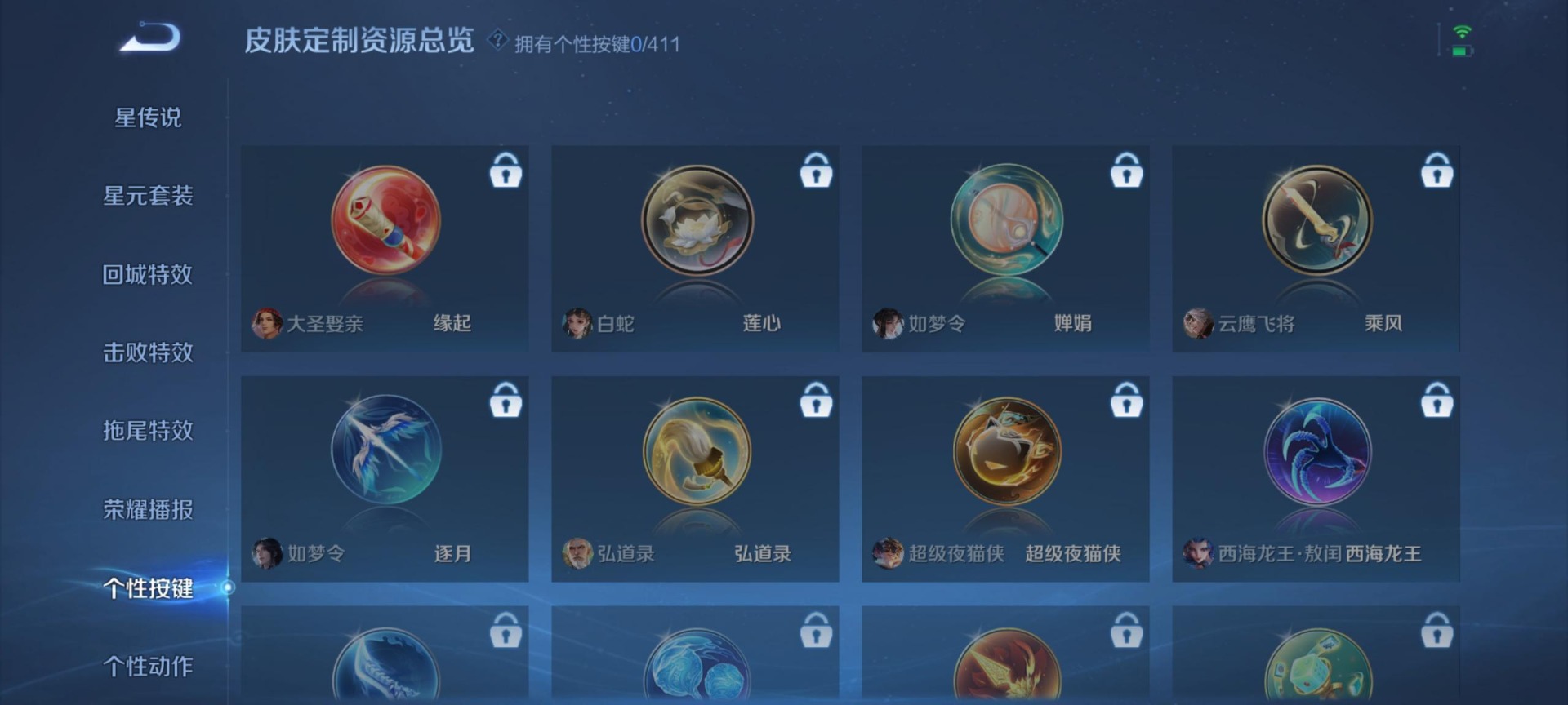 WZQM4421574王者荣耀账号详情图4 WZQM4421574王者荣耀账号详情图4