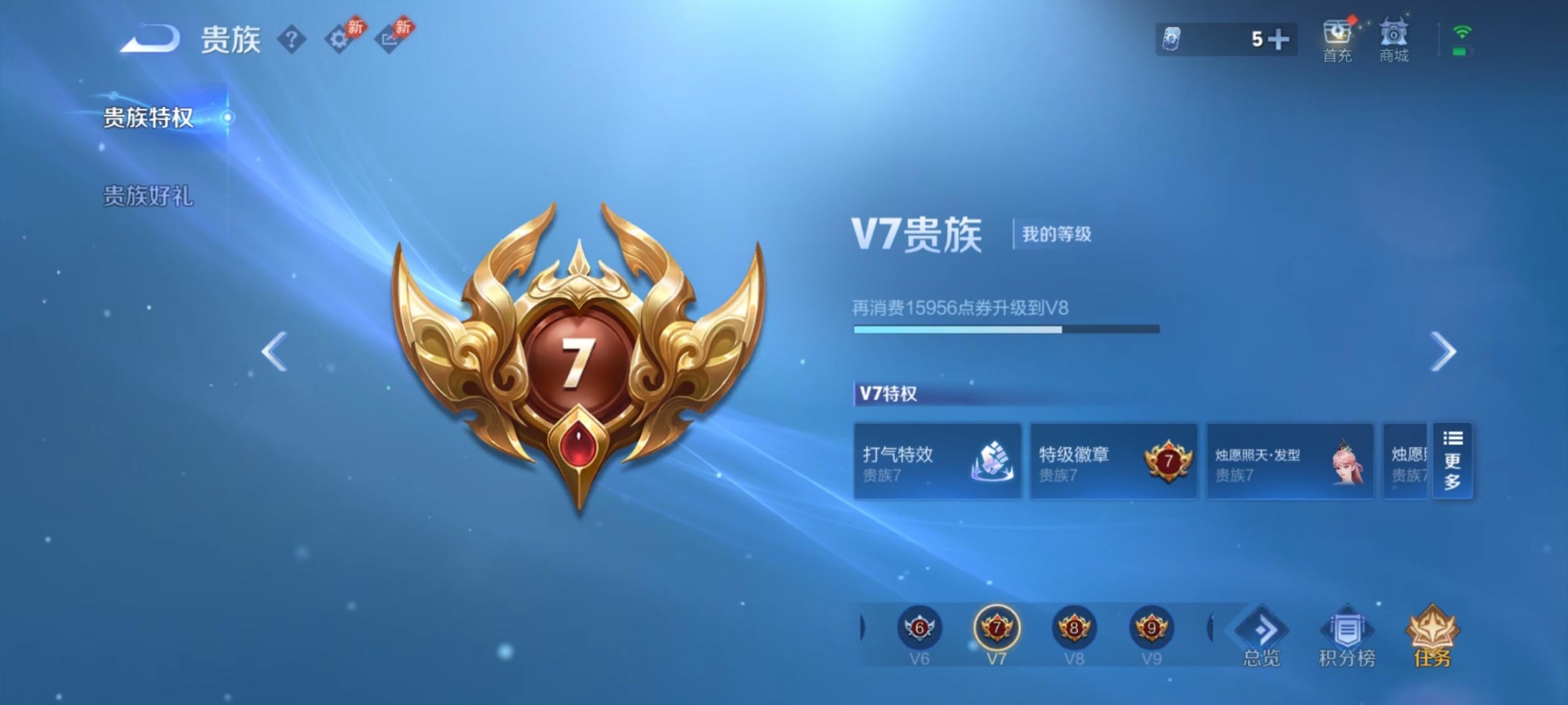 WZQM4421574王者荣耀账号详情图7 WZQM4421574王者荣耀账号详情图7