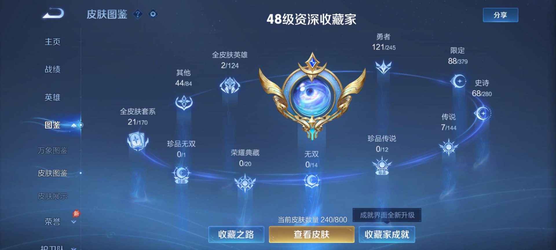 WZQM4421574王者荣耀账号详情图9 WZQM4421574王者荣耀账号详情图9
