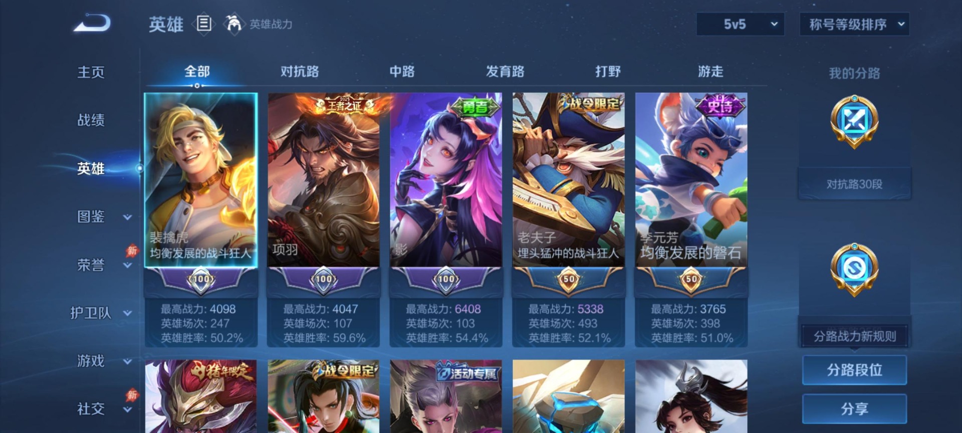 WZQM4421574王者荣耀账号详情图10 WZQM4421574王者荣耀账号详情图10