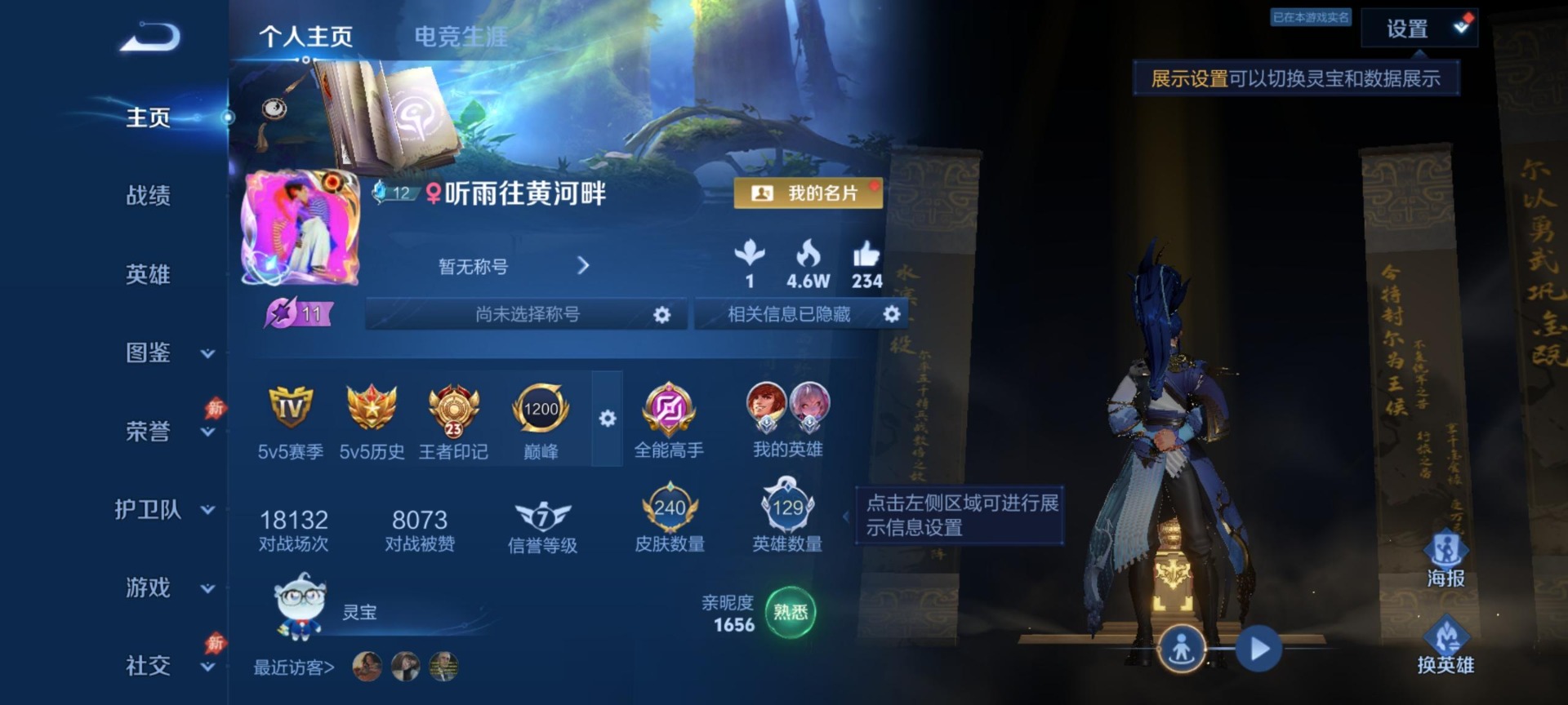 WZQM4421574王者荣耀账号详情图11 WZQM4421574王者荣耀账号详情图11