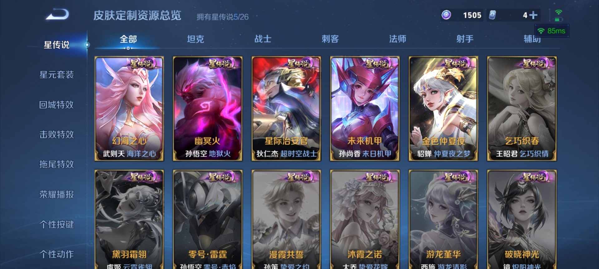 WZQM4429881王者荣耀账号详情图7 WZQM4429881王者荣耀账号详情图7