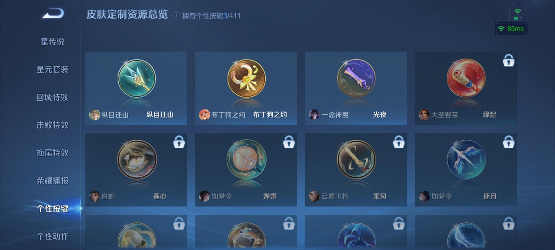 WZQM4429881王者荣耀账号详情图6 WZQM4429881王者荣耀账号详情图6