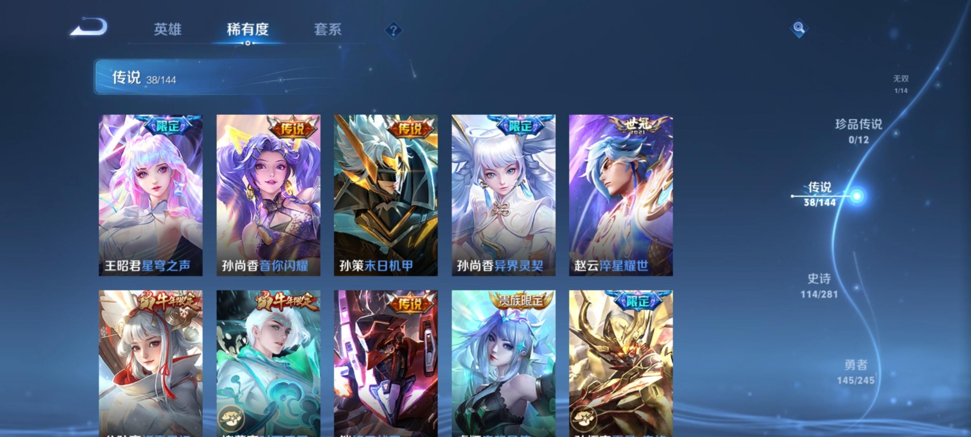 WZQM4429881王者荣耀账号详情图9 WZQM4429881王者荣耀账号详情图9