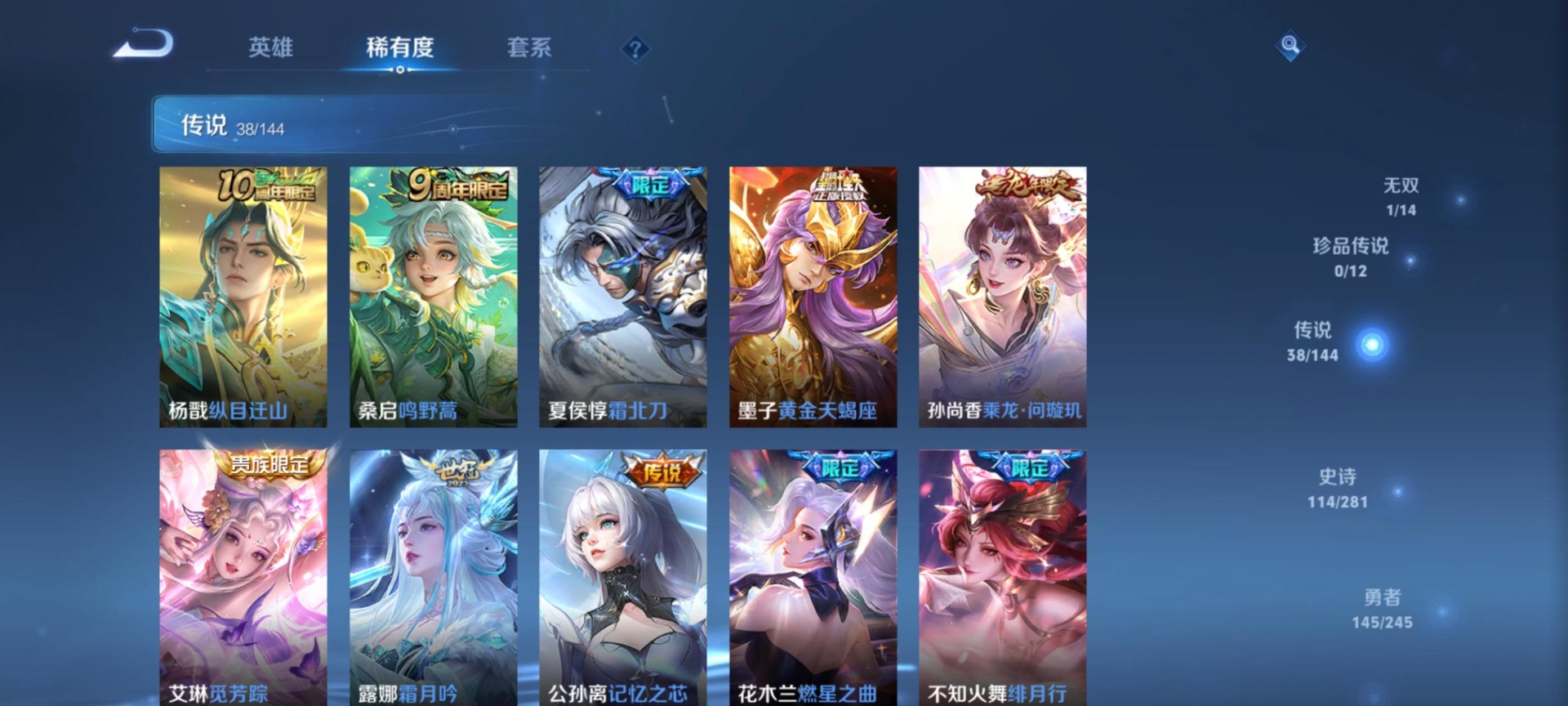 WZQM4429881王者荣耀账号详情图10 WZQM4429881王者荣耀账号详情图10