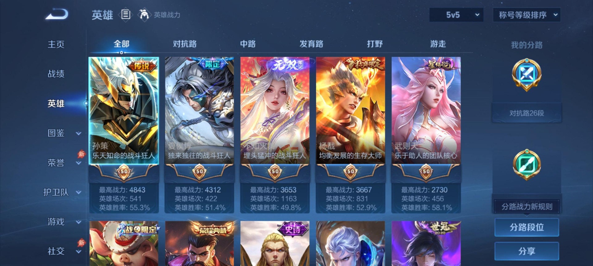 WZQM4429881王者荣耀账号详情图14 WZQM4429881王者荣耀账号详情图14