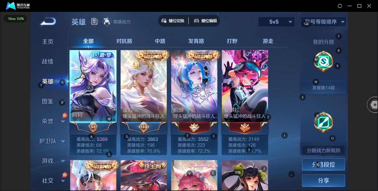 WZQM4421783王者荣耀账号详情图5 WZQM4421783王者荣耀账号详情图5
