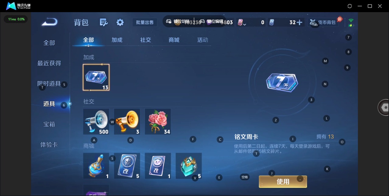 WZQM4421783王者荣耀账号详情图12 WZQM4421783王者荣耀账号详情图12