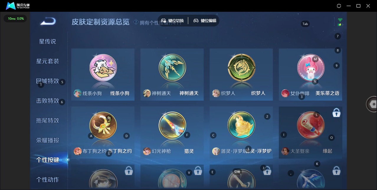 WZQM4421783王者荣耀账号详情图16 WZQM4421783王者荣耀账号详情图16