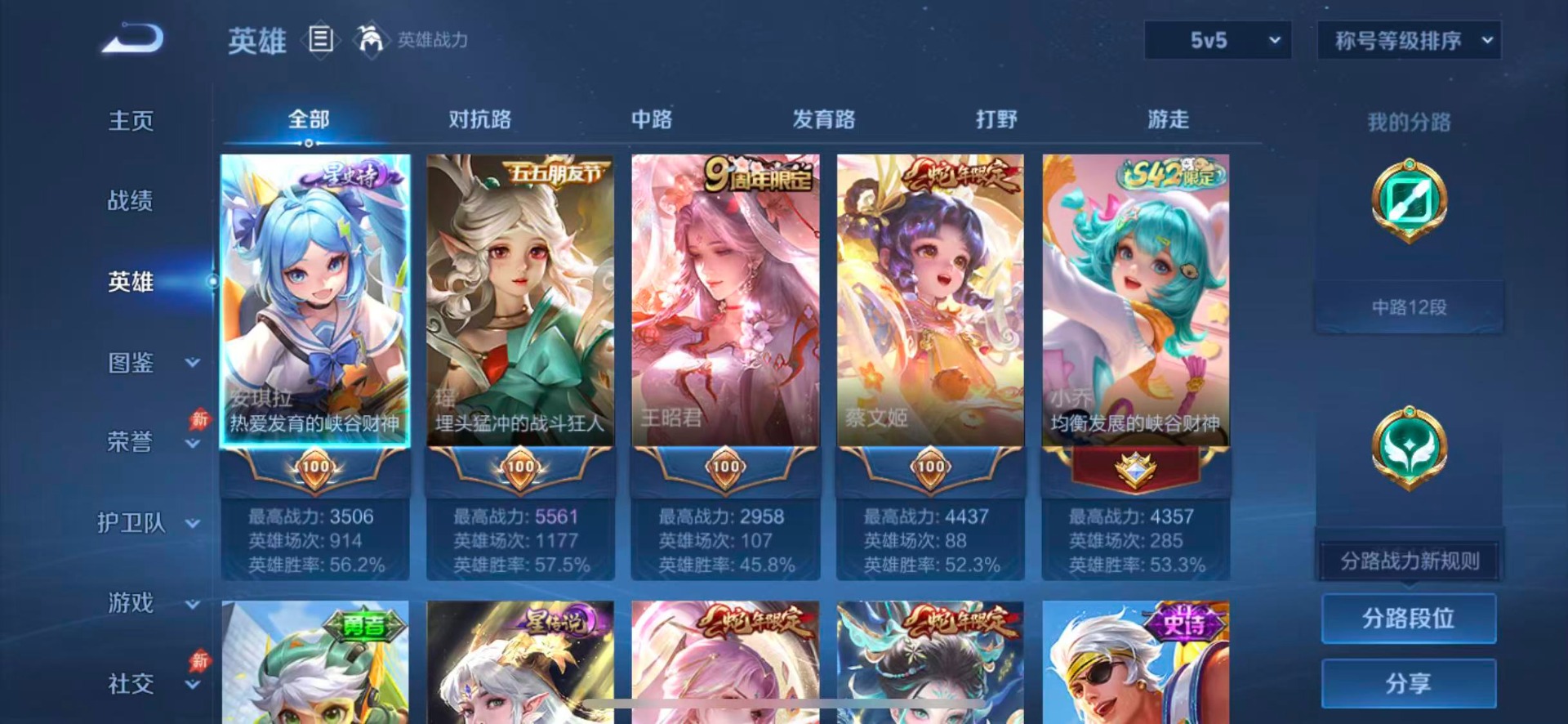 WZQM4421784王者荣耀账号详情图5 WZQM4421784王者荣耀账号详情图5