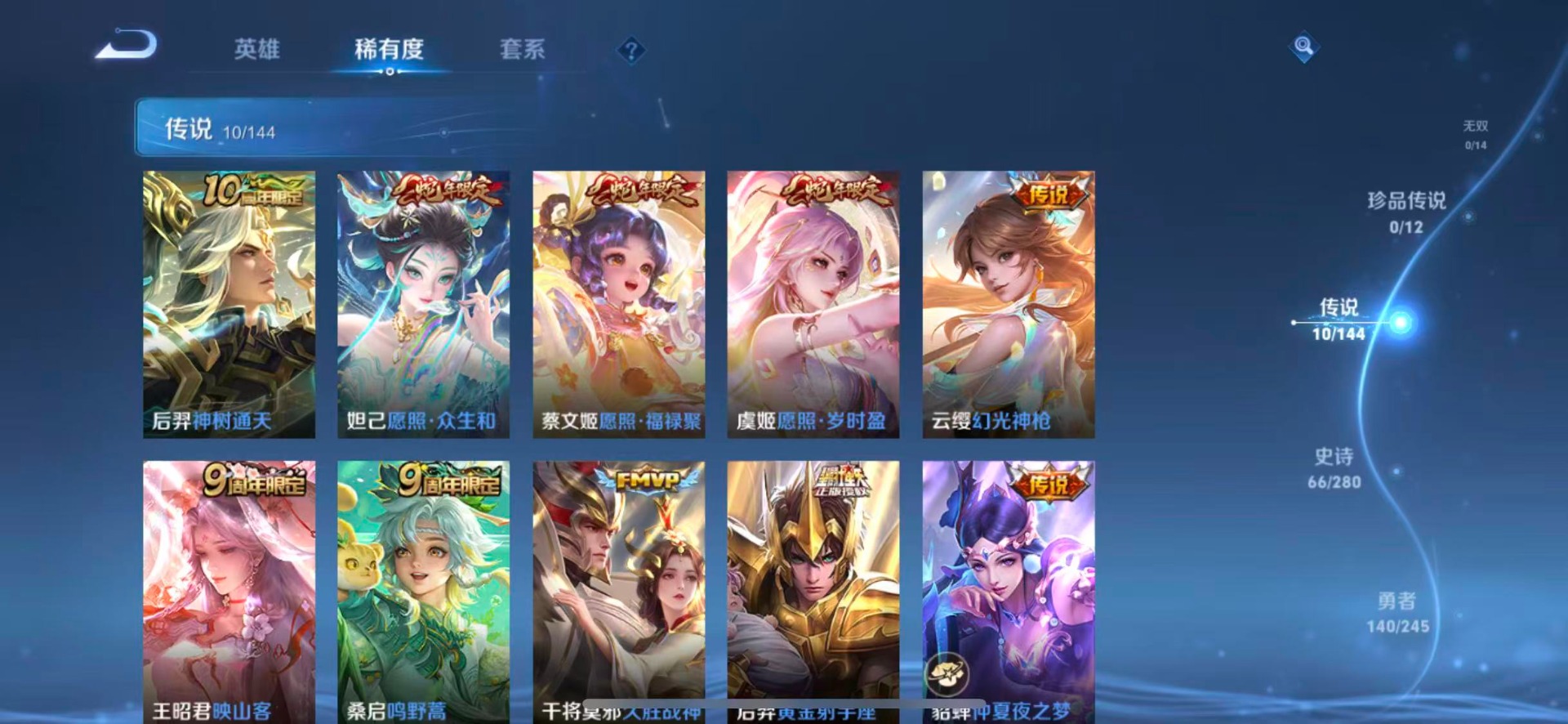 WZQM4421784王者荣耀账号详情图7 WZQM4421784王者荣耀账号详情图7