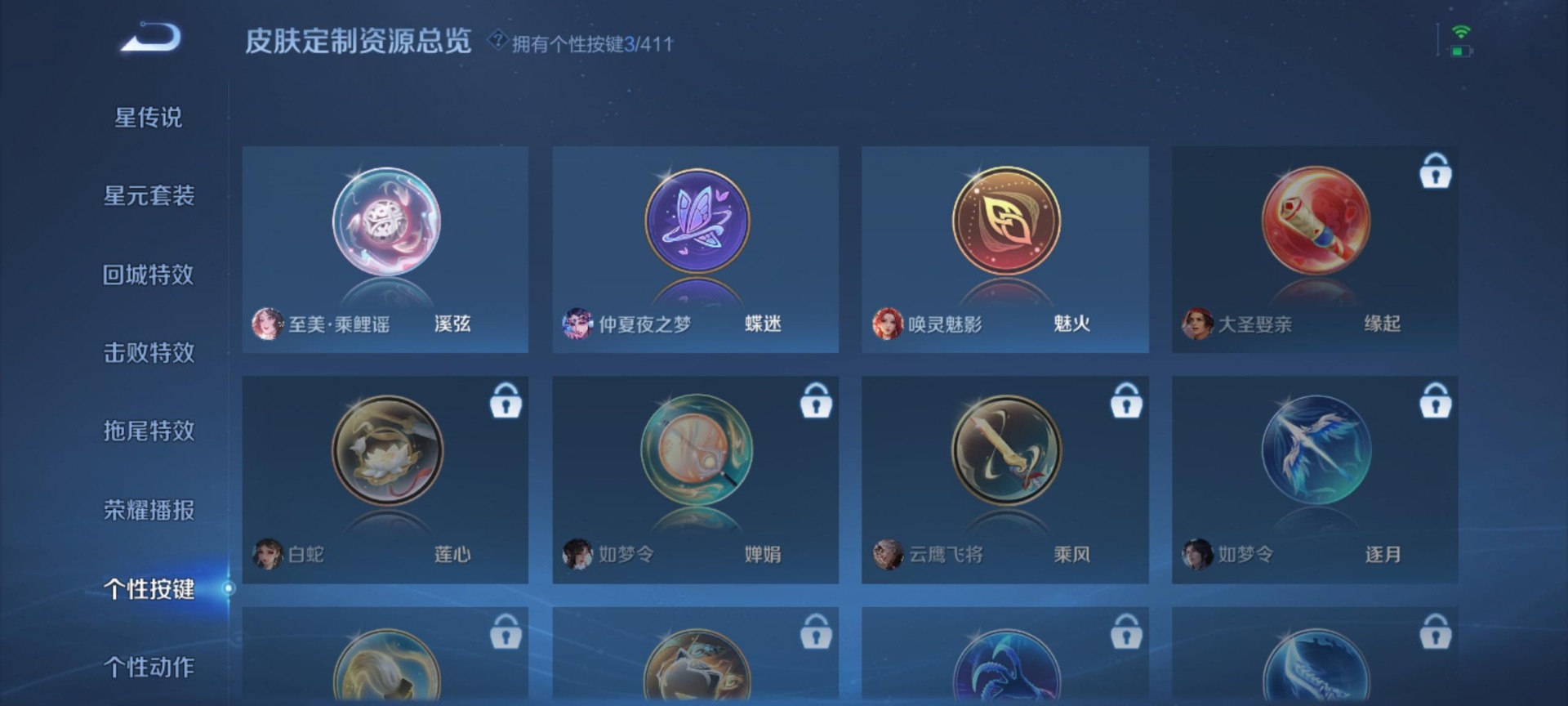 WZQM4421818王者荣耀账号详情图6 WZQM4421818王者荣耀账号详情图6