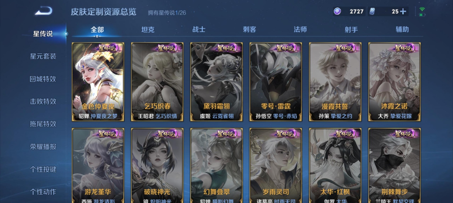 WZQM4421818王者荣耀账号详情图7 WZQM4421818王者荣耀账号详情图7