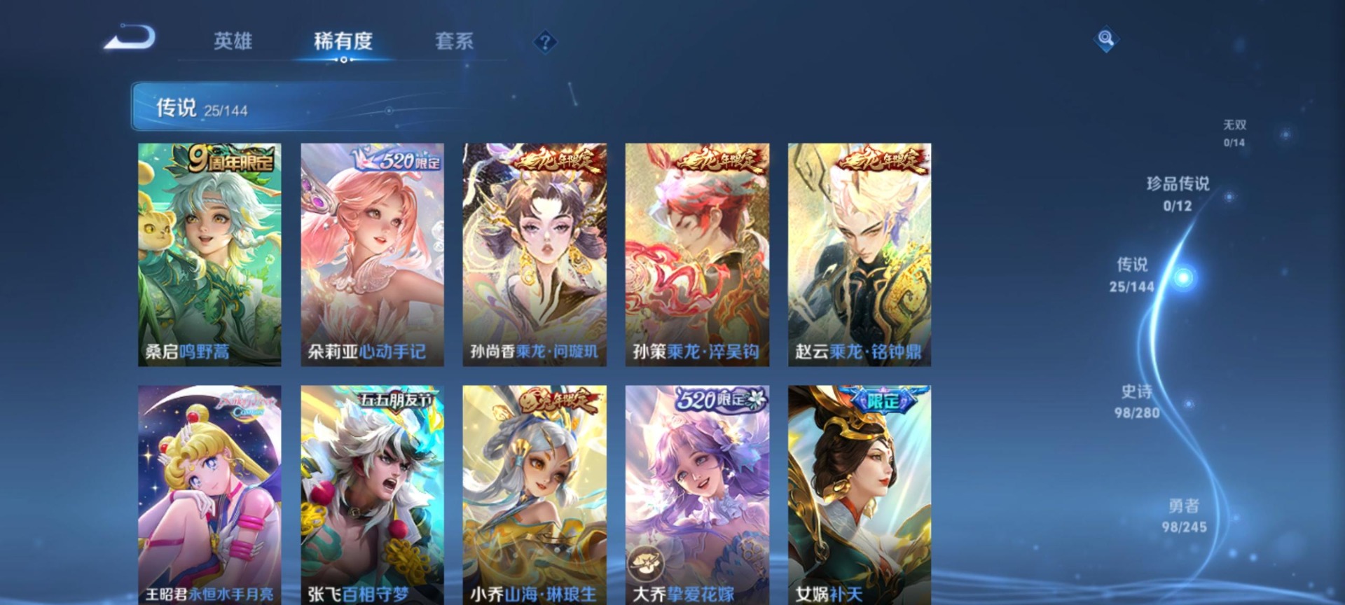 WZQM4421818王者荣耀账号详情图10 WZQM4421818王者荣耀账号详情图10