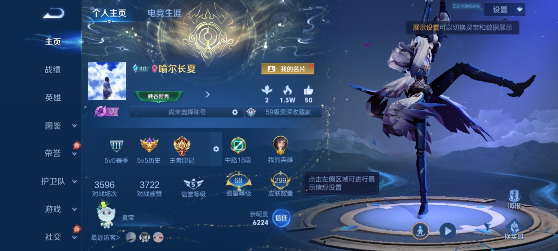 WZQM4421818王者荣耀账号详情图14 WZQM4421818王者荣耀账号详情图14
