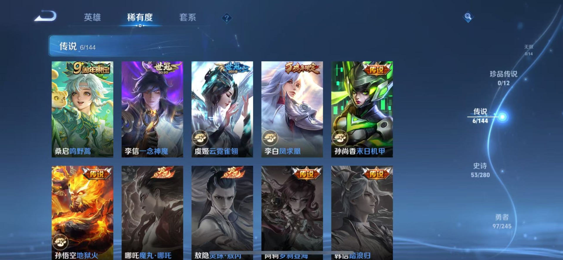 WZQM4431657王者荣耀账号详情图8 WZQM4431657王者荣耀账号详情图8