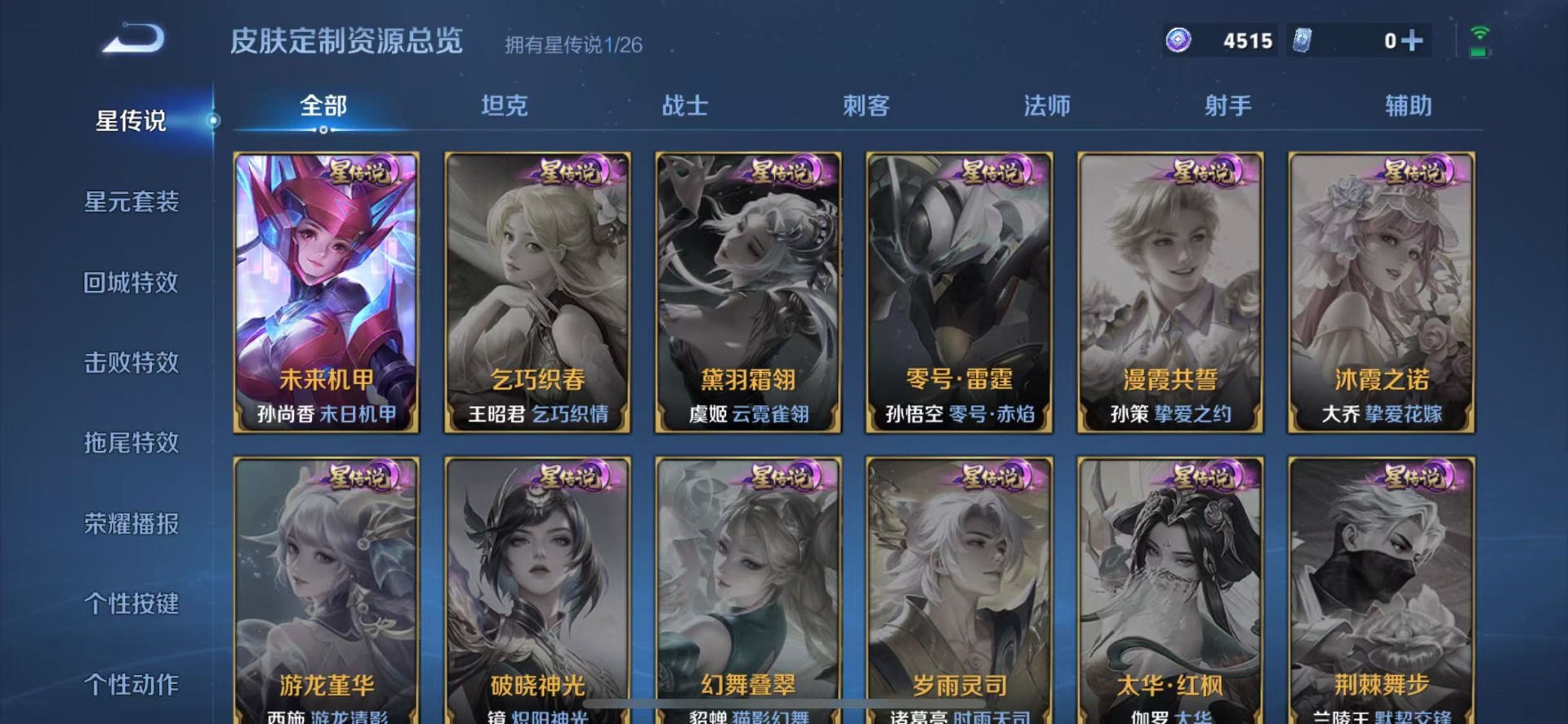 WZQM4431657王者荣耀账号详情图11 WZQM4431657王者荣耀账号详情图11