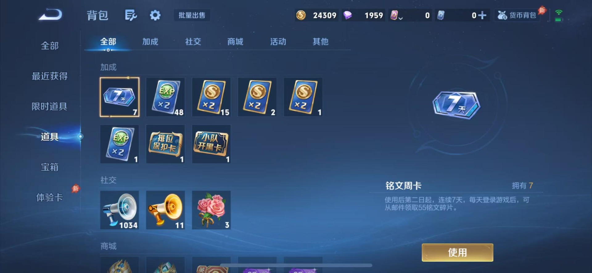 WZQM4431657王者荣耀账号详情图13 WZQM4431657王者荣耀账号详情图13