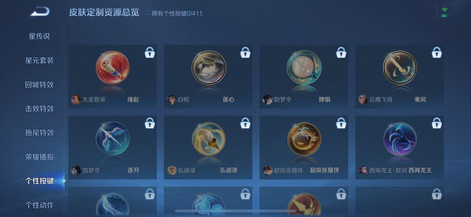 WZQM4431657王者荣耀账号详情图12 WZQM4431657王者荣耀账号详情图12