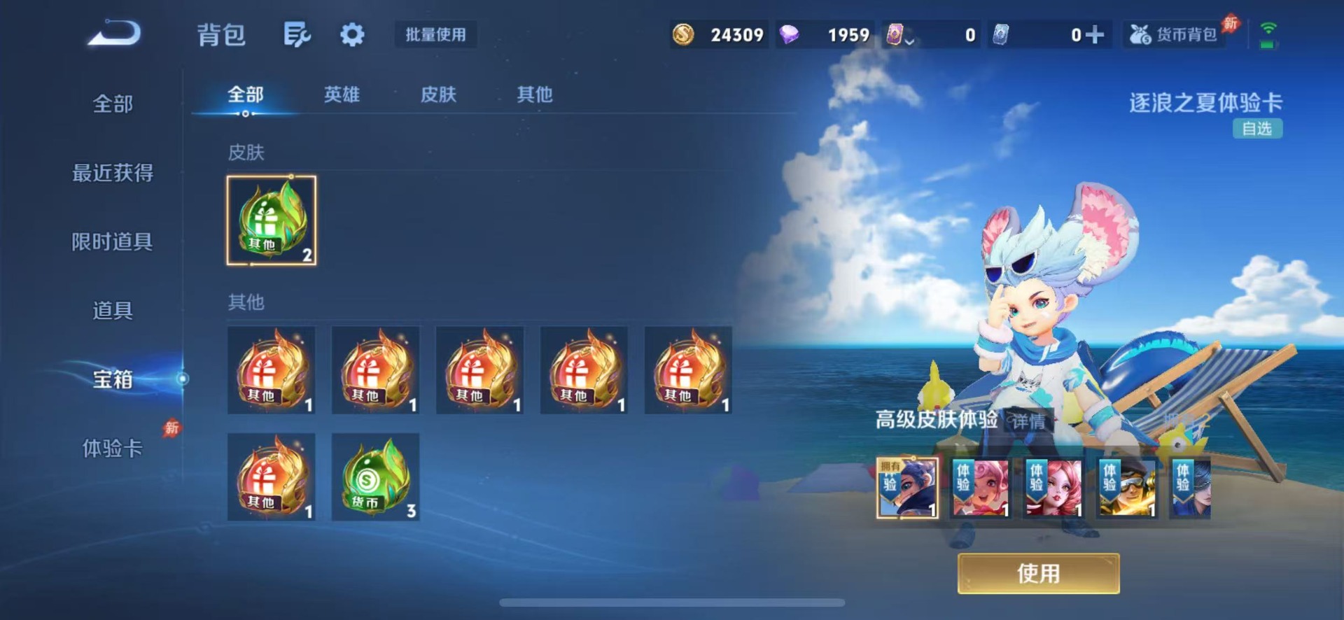 WZQM4431657王者荣耀账号详情图14 WZQM4431657王者荣耀账号详情图14