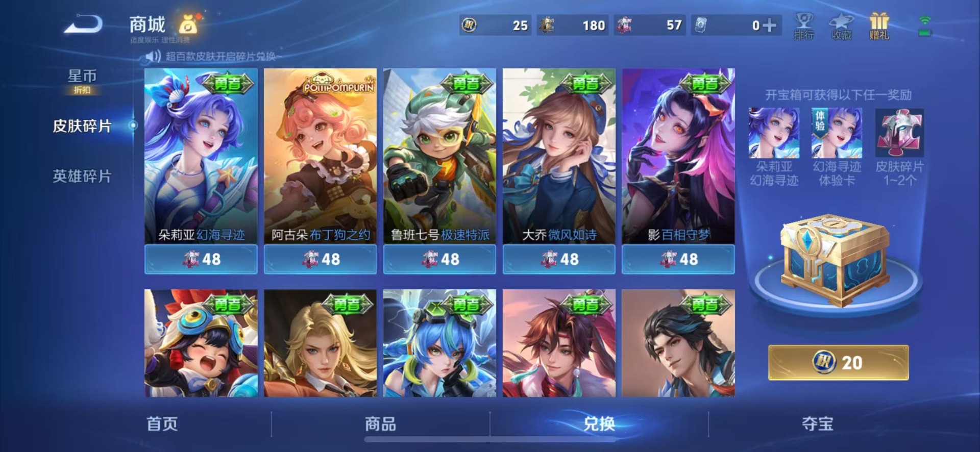 WZQM4431657王者荣耀账号详情图16 WZQM4431657王者荣耀账号详情图16