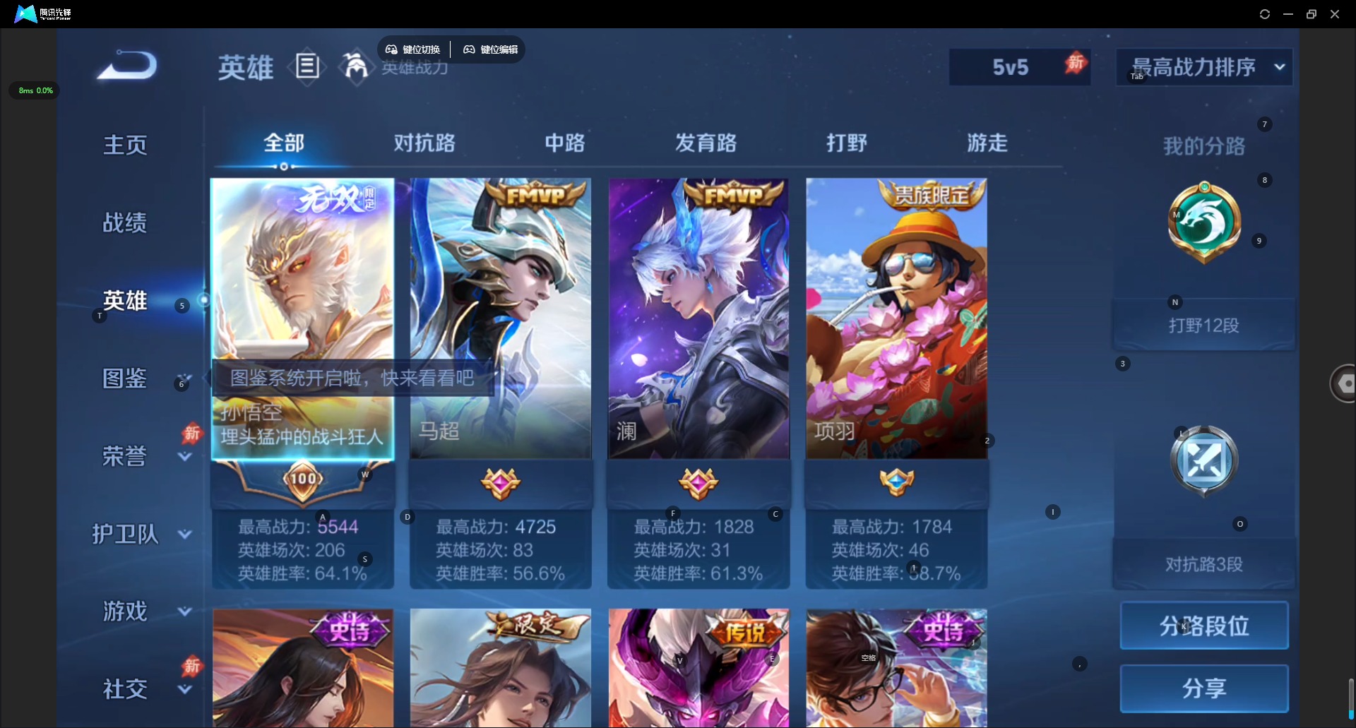 WZQM4452482王者荣耀账号详情图5