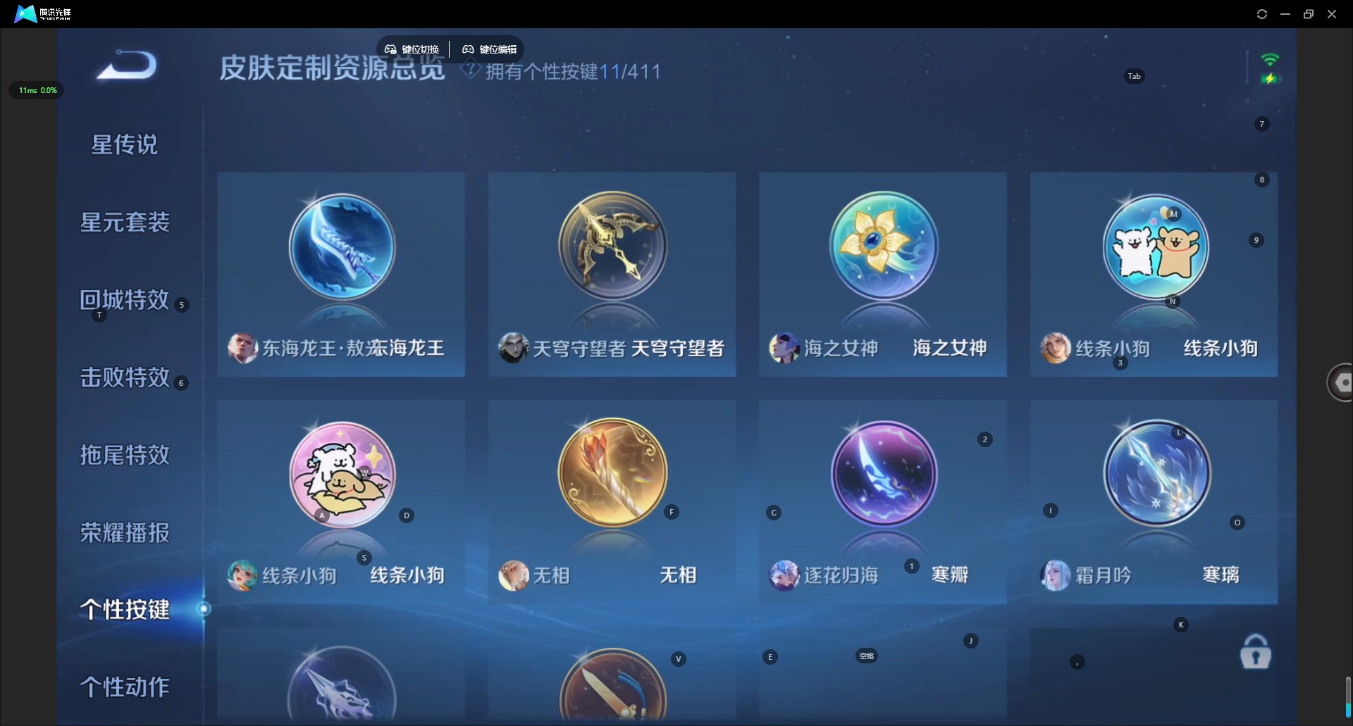 WZQM4452482王者荣耀账号详情图12