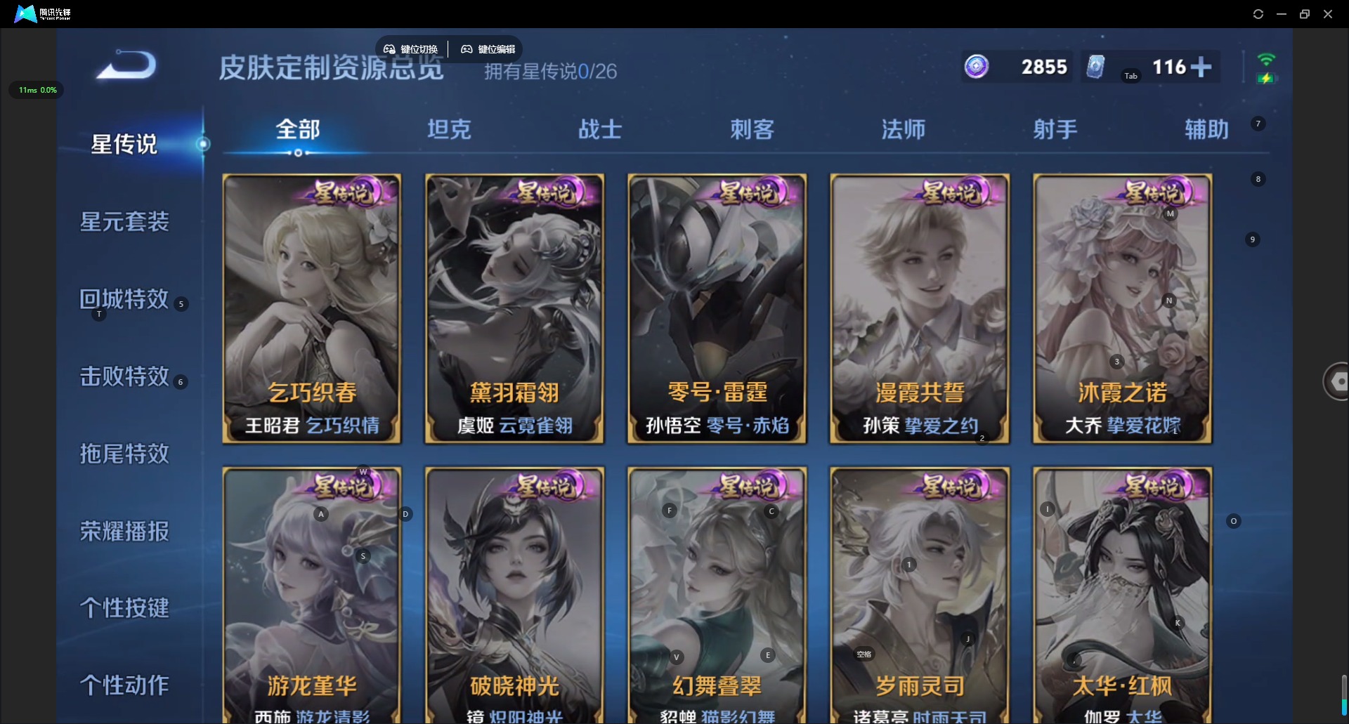 WZQM4452482王者荣耀账号详情图11
