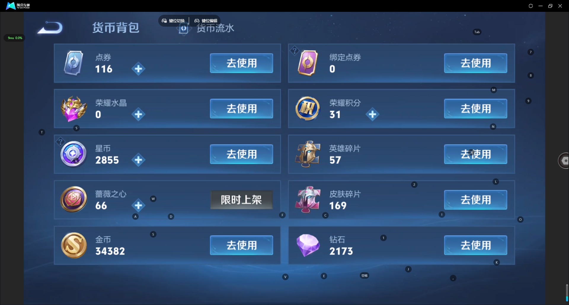 WZQM4452482王者荣耀账号详情图13