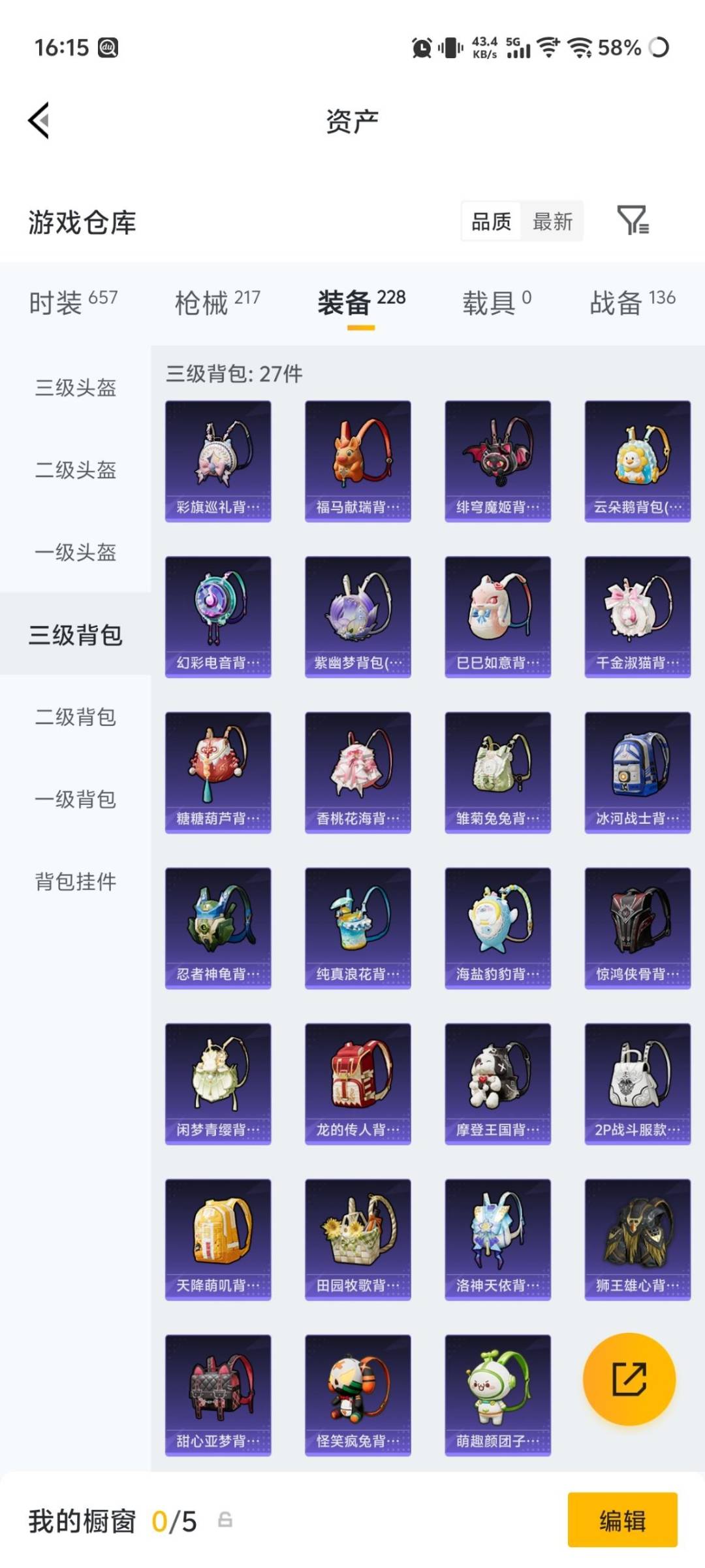 HPQM4258893和平精英账号详情图12 HPQM4258893和平精英账号详情图12