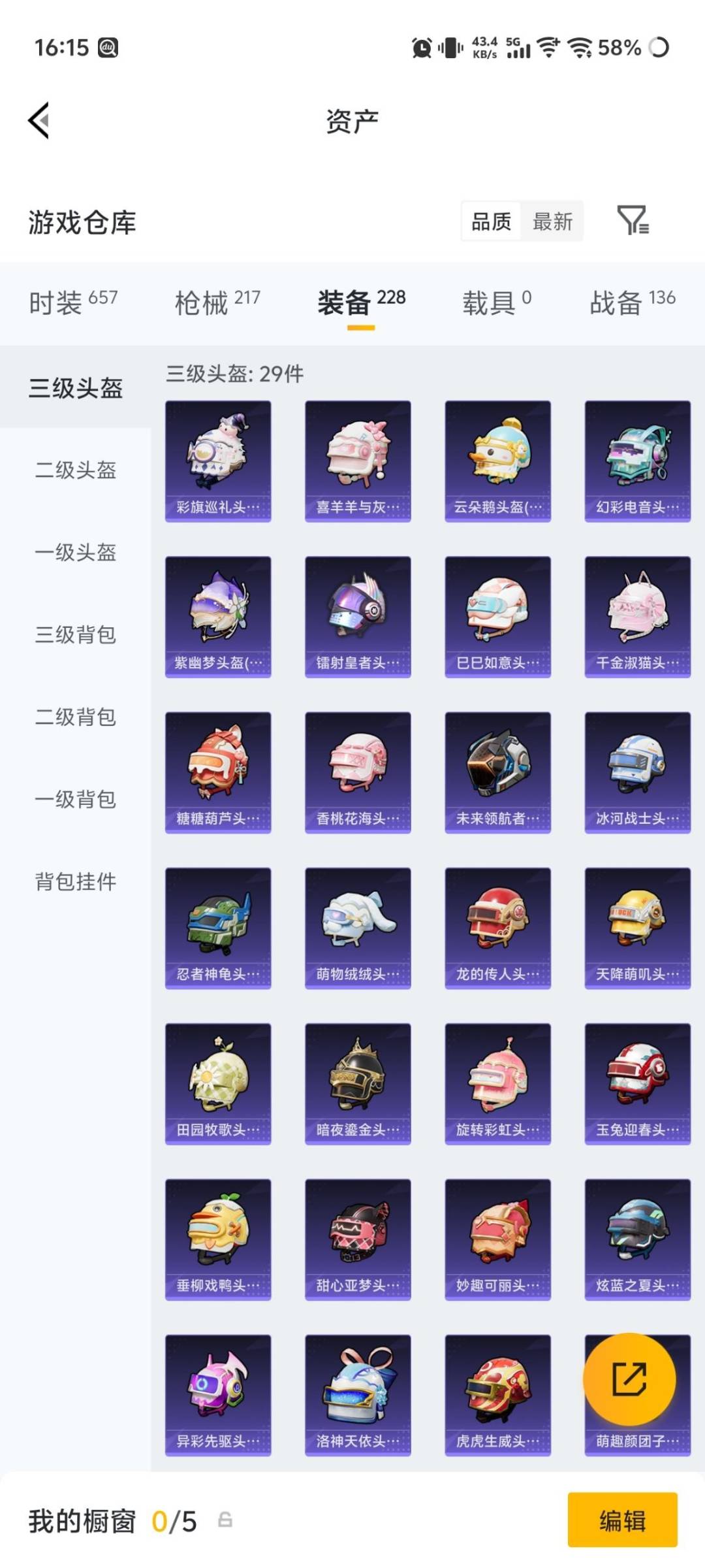 HPQM4258893和平精英账号详情图13 HPQM4258893和平精英账号详情图13