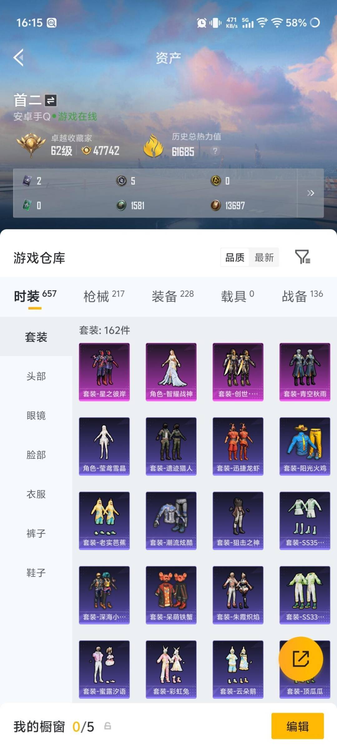 HPQM4258893和平精英账号详情图25 HPQM4258893和平精英账号详情图25