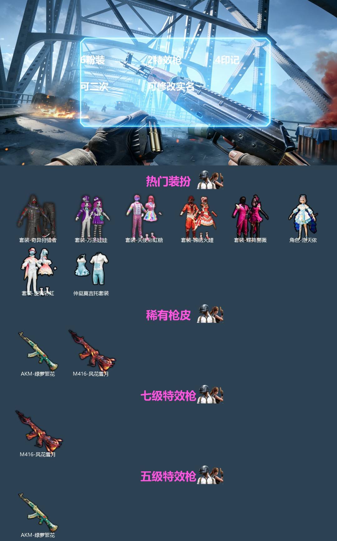 HPQM4251557和平精英账号详情图3 HPQM4251557和平精英账号详情图3