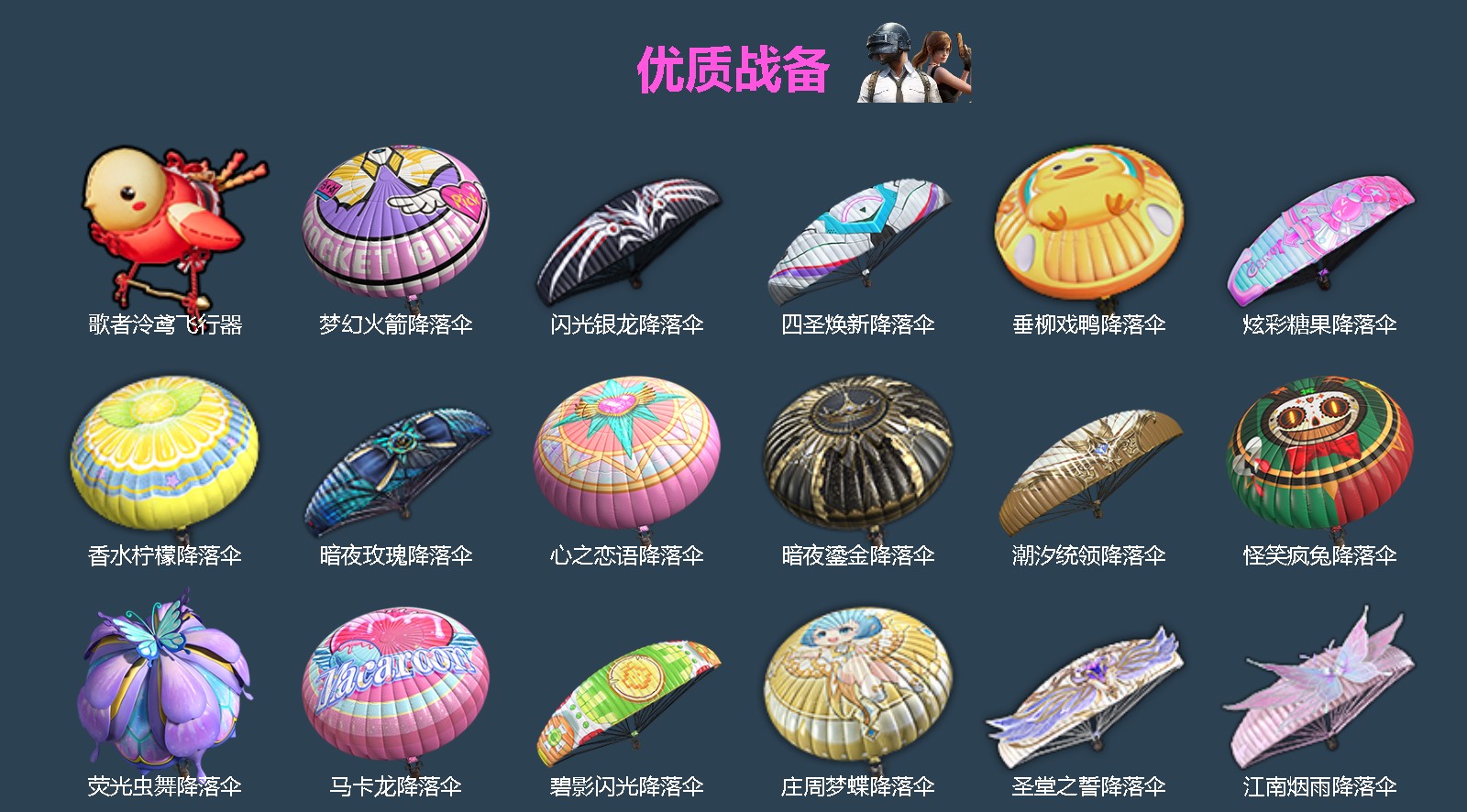 HPQM4251557和平精英账号详情图6 HPQM4251557和平精英账号详情图6