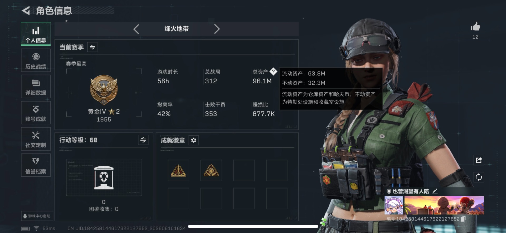 SJZQM4157378三角洲行动账号详情图3 SJZQM4157378三角洲行动账号详情图3