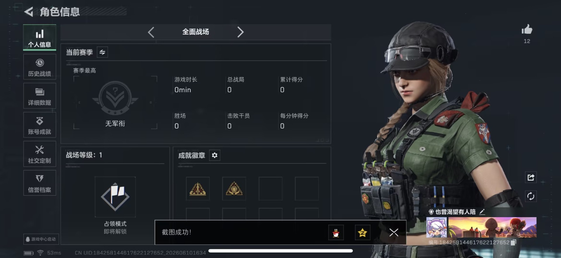 SJZQM4157378三角洲行动账号详情图4 SJZQM4157378三角洲行动账号详情图4