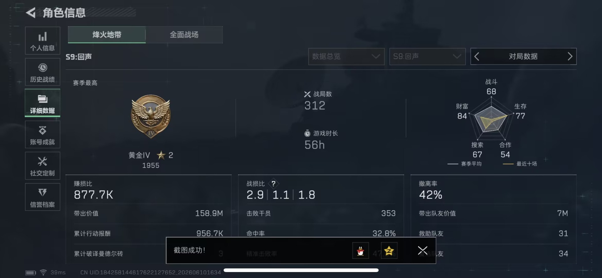 SJZQM4157378三角洲行动账号详情图5 SJZQM4157378三角洲行动账号详情图5