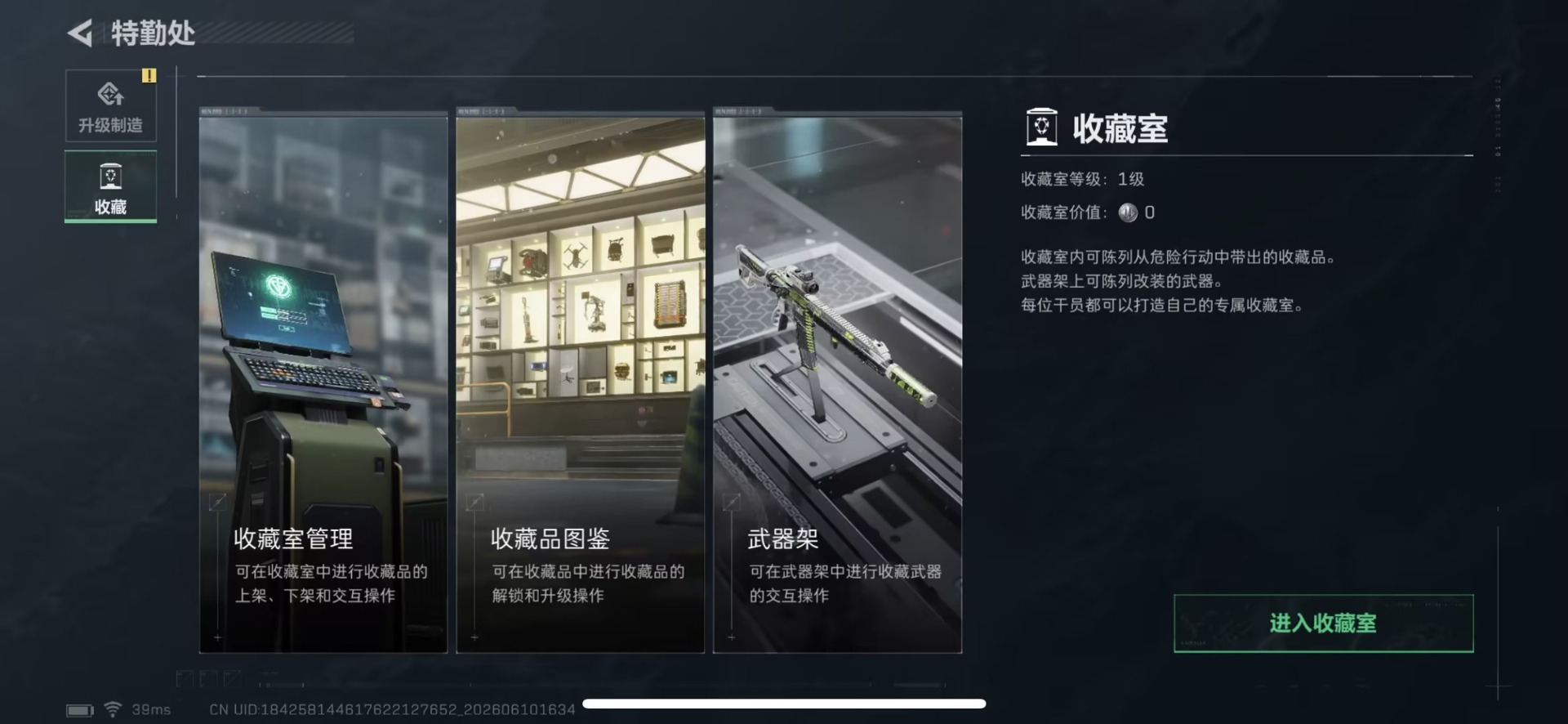 SJZQM4157378三角洲行动账号详情图7 SJZQM4157378三角洲行动账号详情图7