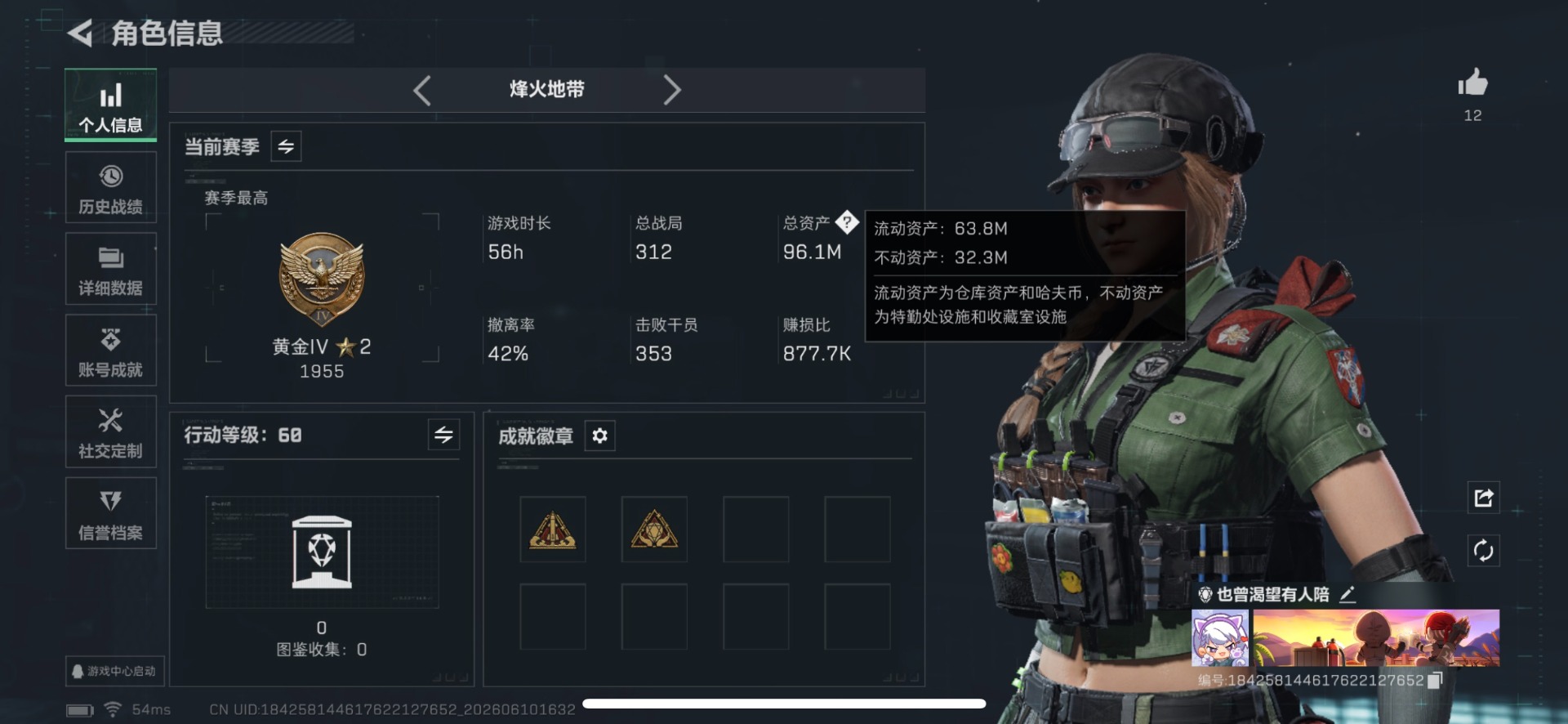 SJZQM4157378三角洲行动账号详情图11 SJZQM4157378三角洲行动账号详情图11