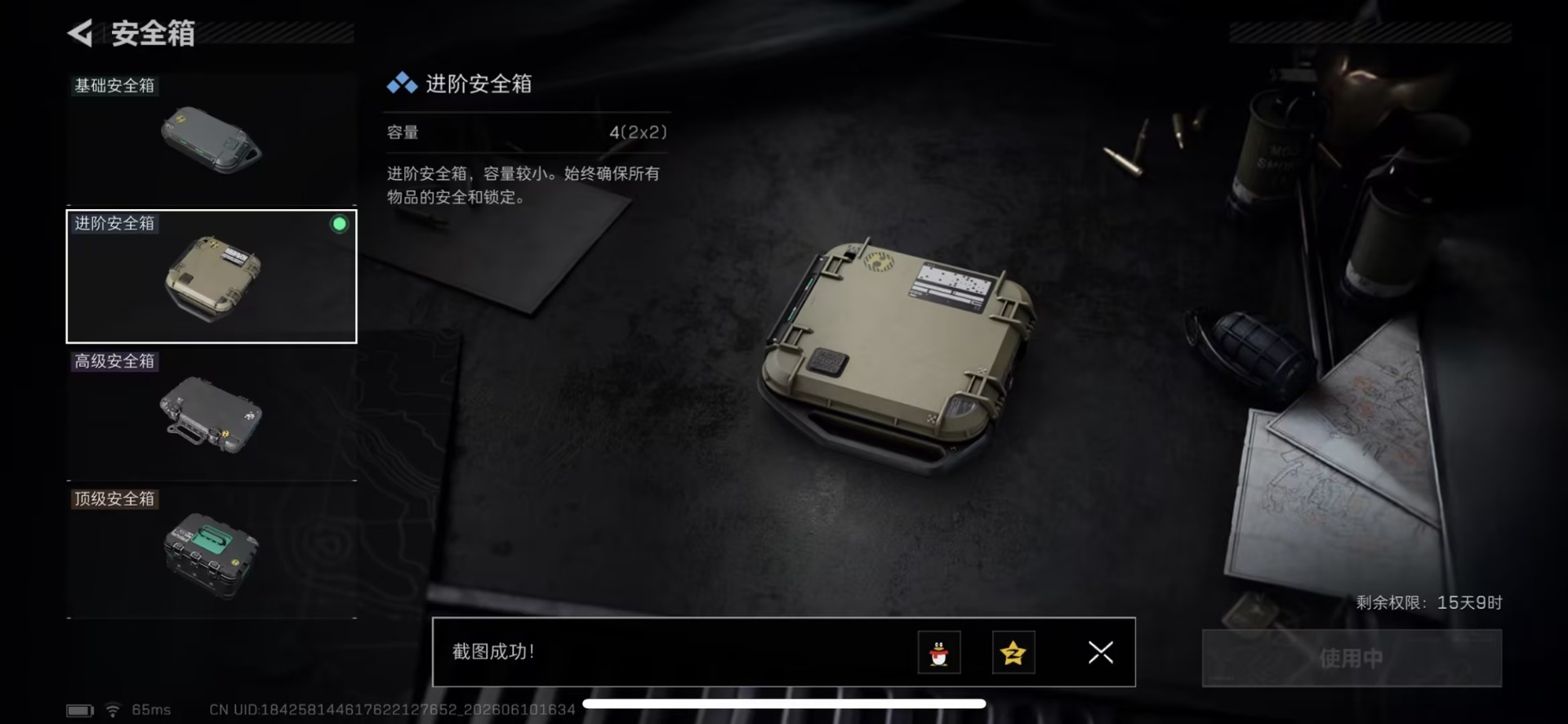 SJZQM4157378三角洲行动账号详情图14 SJZQM4157378三角洲行动账号详情图14