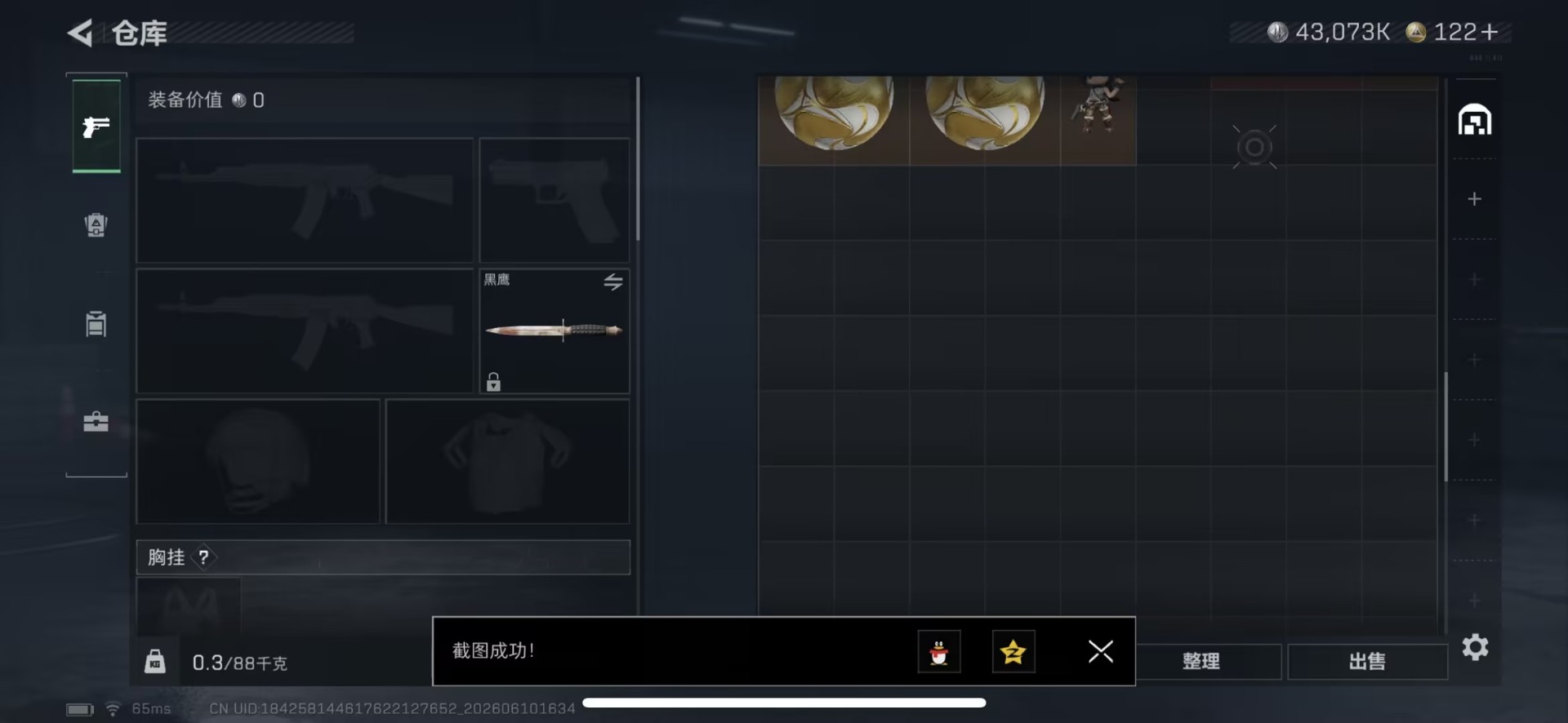 SJZQM4157378三角洲行动账号详情图13 SJZQM4157378三角洲行动账号详情图13