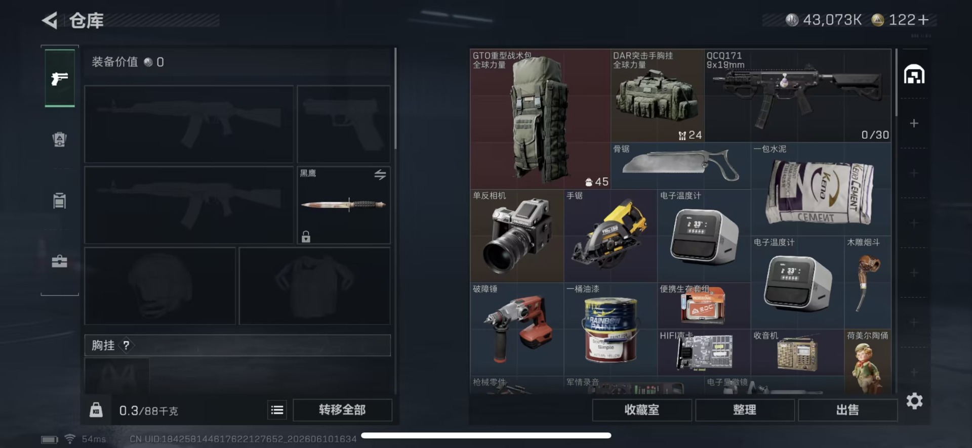 SJZQM4157378三角洲行动账号详情图16 SJZQM4157378三角洲行动账号详情图16
