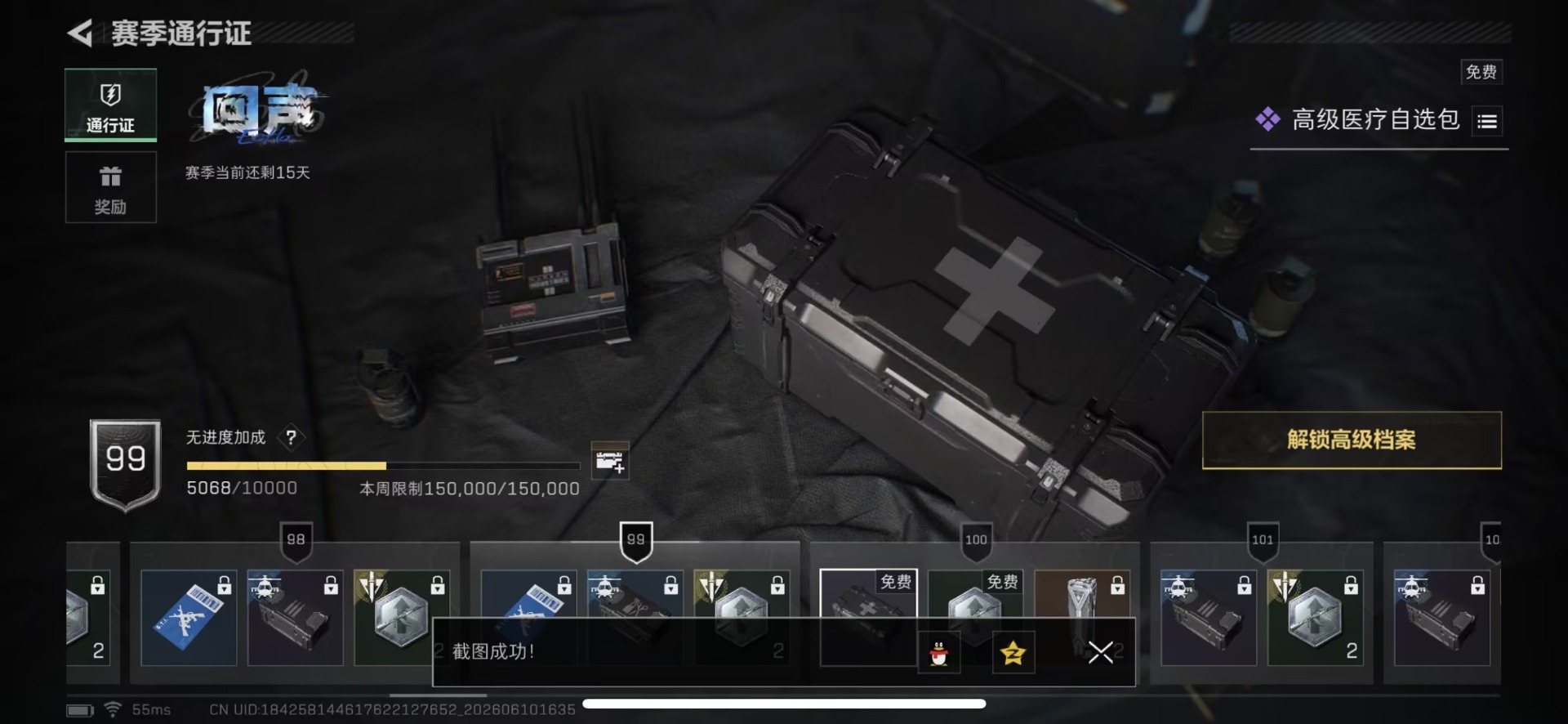 SJZQM4157378三角洲行动账号详情图19 SJZQM4157378三角洲行动账号详情图19