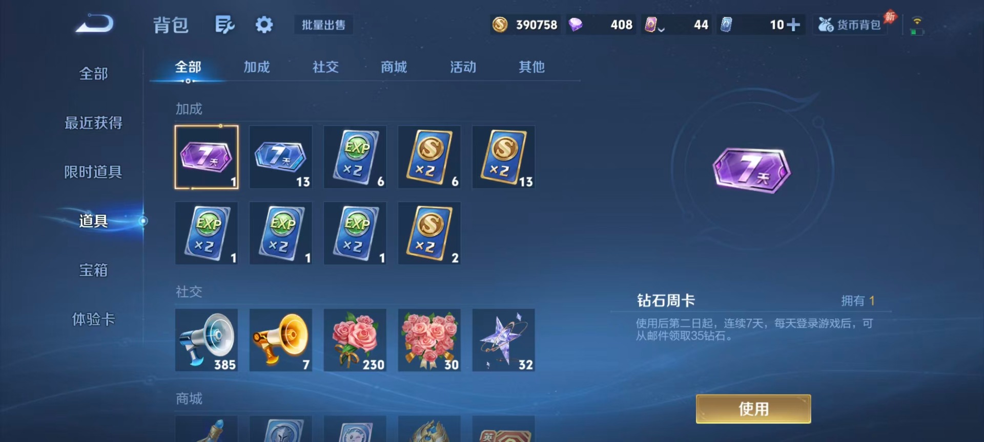 WZQM4421979王者荣耀账号详情图9 WZQM4421979王者荣耀账号详情图9