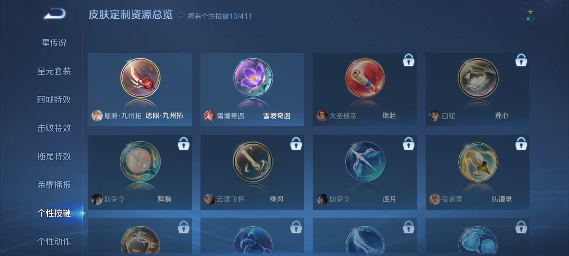 WZQM4421979王者荣耀账号详情图10 WZQM4421979王者荣耀账号详情图10